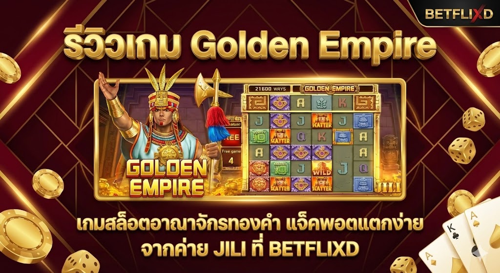 Golden Empire