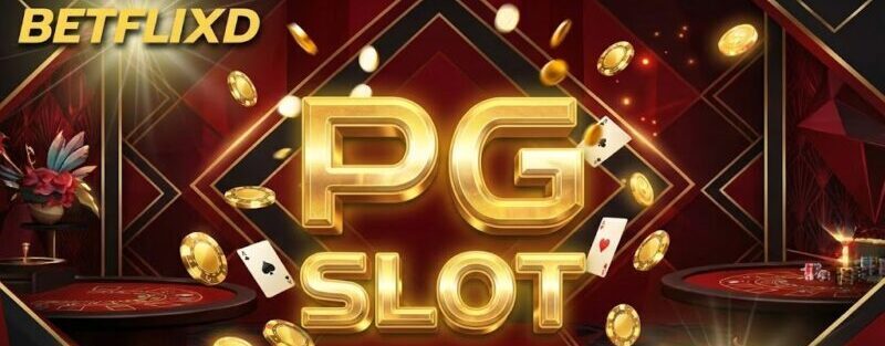 PG SLOT เว็บตรง