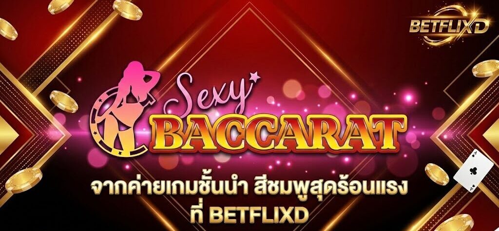 Sexy Baccarat