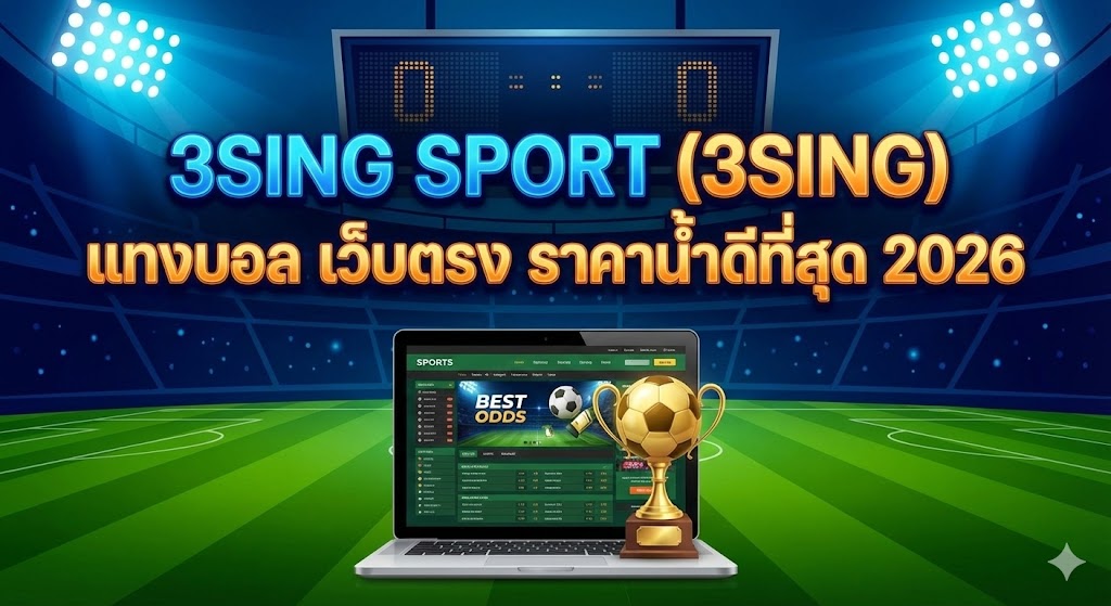 3Sing Sport