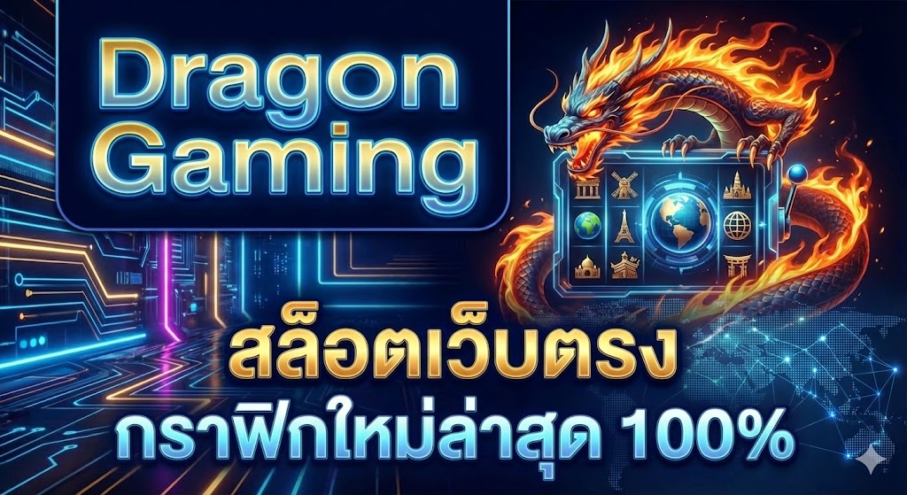 Dragon Gaming