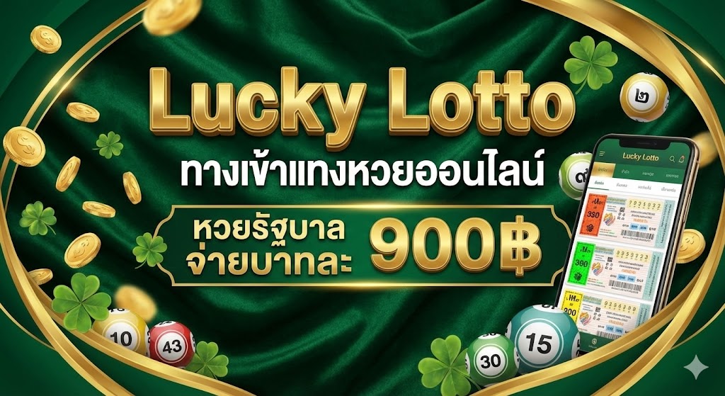 Lucky Lotto